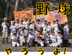 今年度も野球教室開催します！
