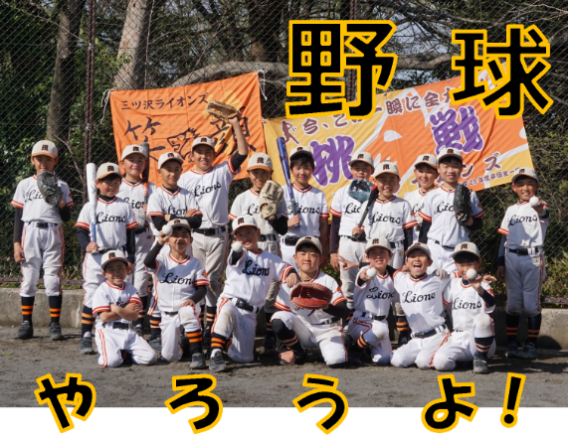 今年度も野球教室開催します！