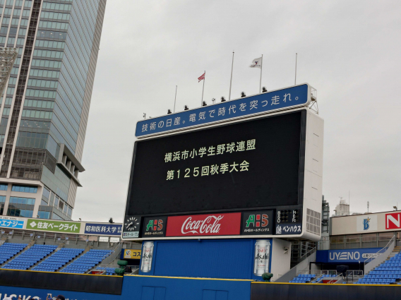 YBBL秋季大会の開会式がありました