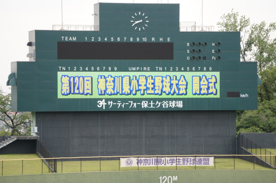 県小連を戦いました