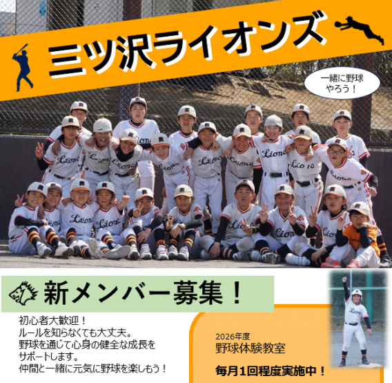 2026年度も野球教室開催します！