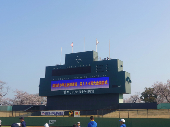 YBBL春季大会開会式